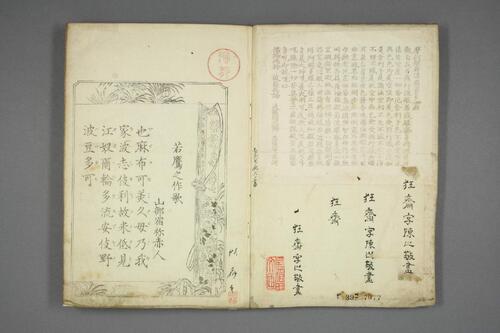 鹰镜.河锅暁斎.文久二年.1862年