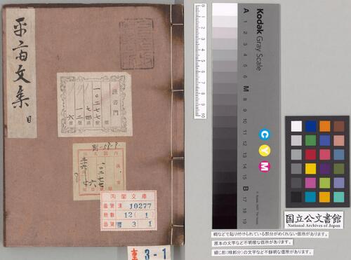 页面提取自－平斋文集.三十二卷.宋洪咨夔撰.日本内阁文库藏.南宋刻本