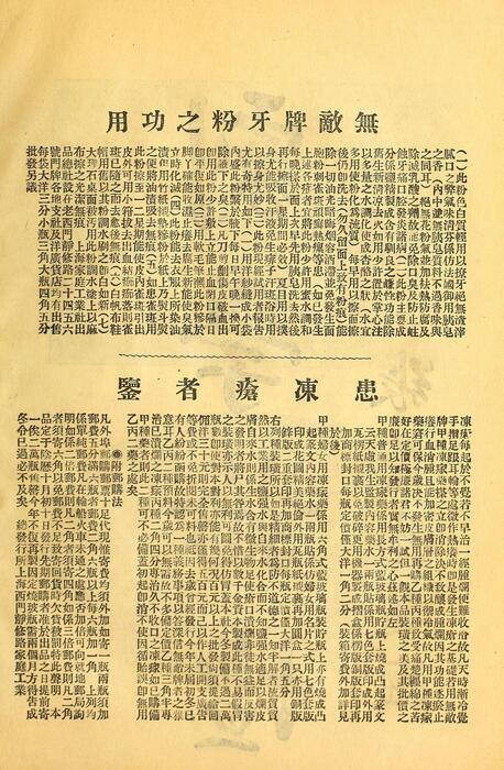 页面提取自－菊部丛刊.周剑云编.1918年上海交通图书馆出版-3