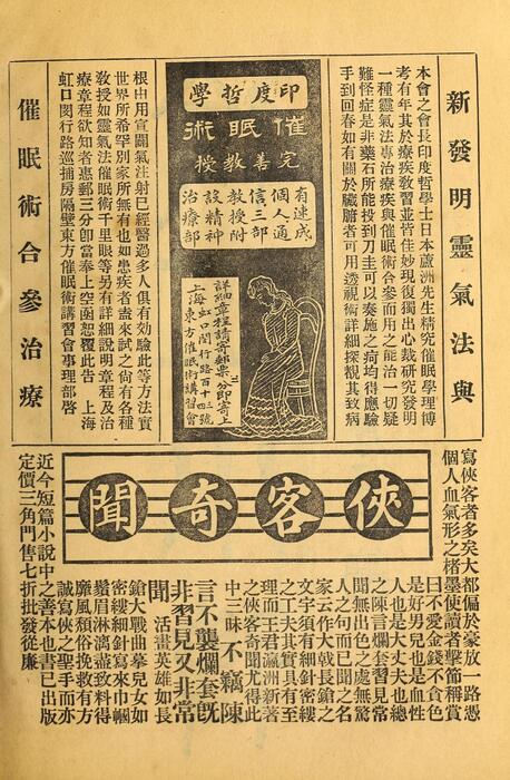 页面提取自－菊部丛刊.周剑云编.1918年上海交通图书馆出版-7