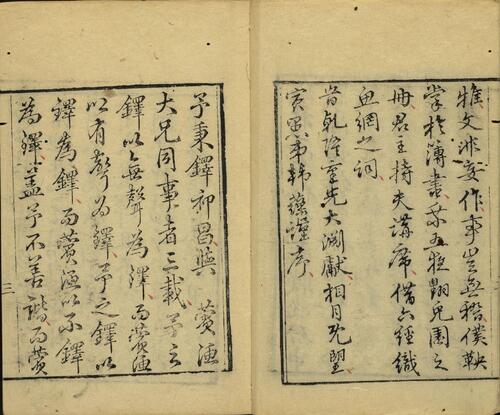 页面提取自－谐铎.十二卷.清.沈起凤著.本衙藏板.清乾隆时期刊本