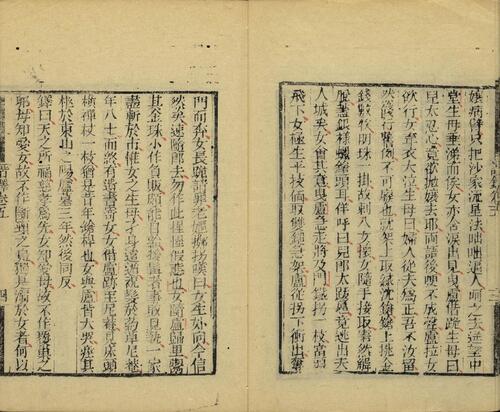 页面提取自－谐铎.十二卷.清.沈起凤著.本衙藏板.清乾隆时期刊本-3