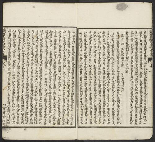 页面提取自－绣像杨家将全传.10卷50回.熊大木著.清光绪18年上海修文堂石印本.1892年-2