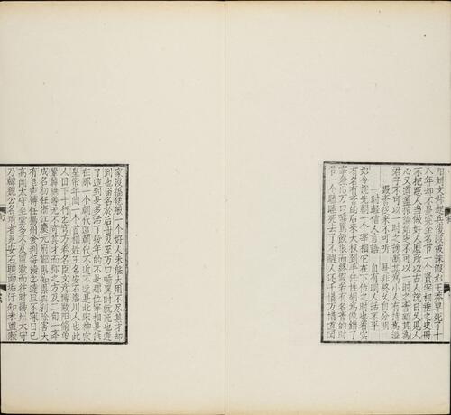 页面提取自－影元人写京本通俗小说.两册.存卷十至十六.1915年缪荃孙跋刊本-2