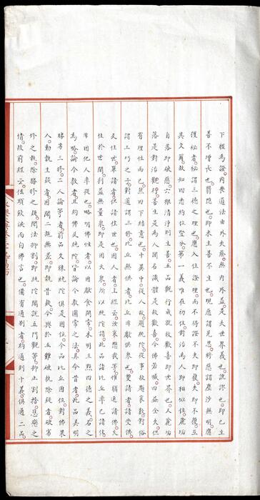 永乐大典.卷3944-3945.盘字.明嘉靖隆庆间内府重写本