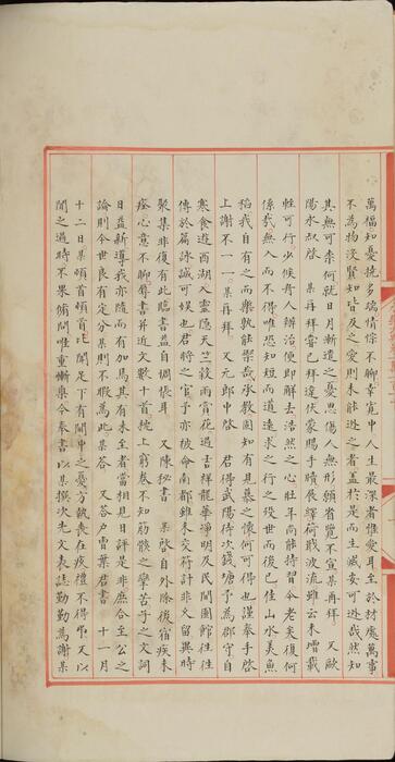 永乐大典.卷10110-10112.纸字.只字等.明嘉靖隆庆间内府重写本 6