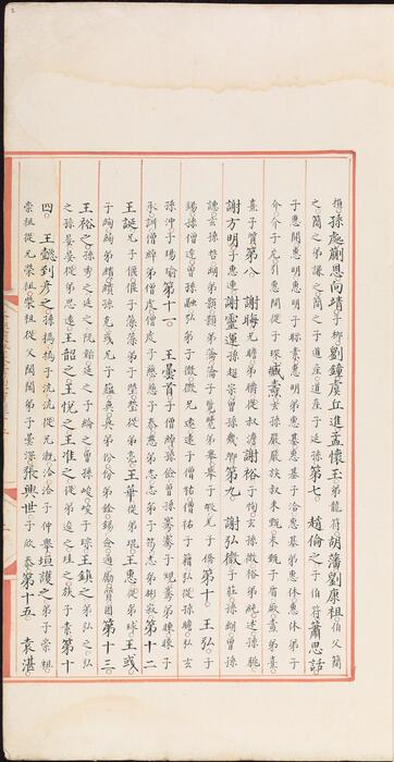 永乐大典.卷10135-10136.史字.明嘉靖隆庆间内府重写本 5