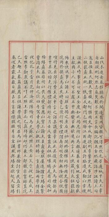 永乐大典.卷10421-10422.李字.明嘉靖隆庆时期内府重写本