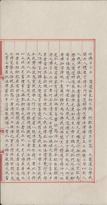 永乐大典.卷13189-13190.众字.明嘉靖隆庆间内府重写本 6