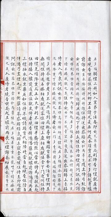 永乐大典.卷13193-13194.众字.中字等.明嘉靖隆庆间内府重写本 5