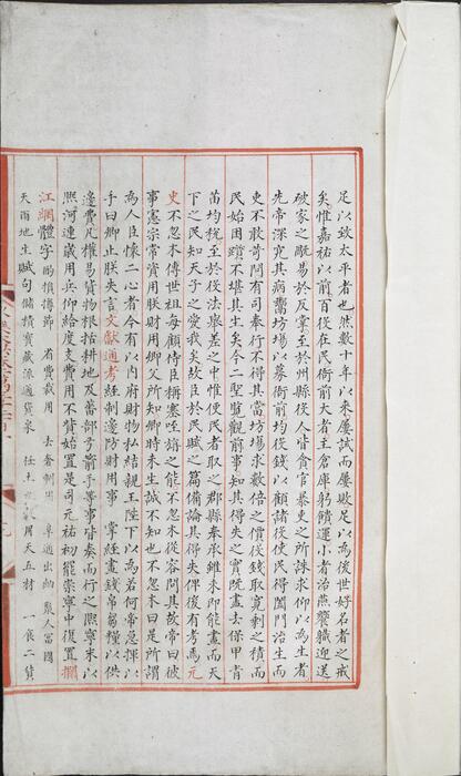 永乐大典.卷13201-13203.用字.明嘉靖隆庆间内府重写本 4