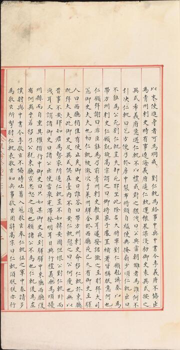 永乐大典.卷15073-15075.诫字.悈字等.明嘉靖隆庆间内府重写本 5