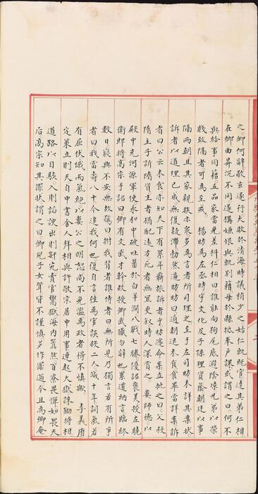 永乐大典.卷15073-15075.诫字.悈字等.明嘉靖隆庆间内府重写本 6