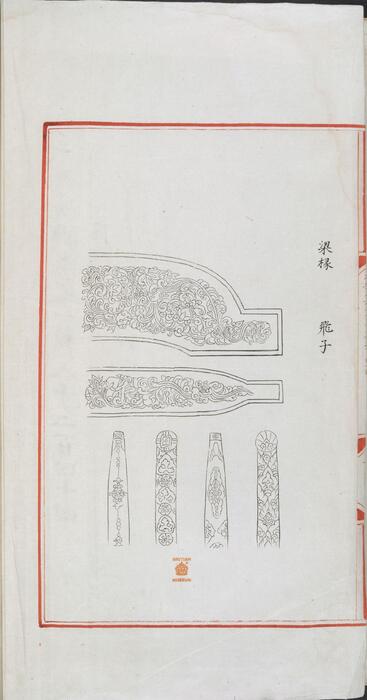 永乐大典.卷18244-18245.匠字.明嘉靖隆庆间内府重写本