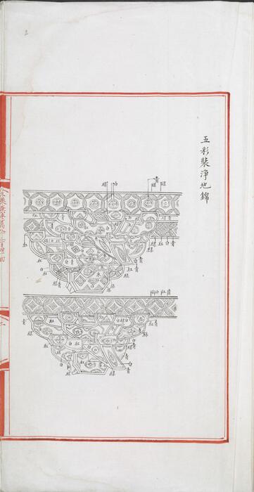 永乐大典.卷18244-18245.匠字.明嘉靖隆庆间内府重写本