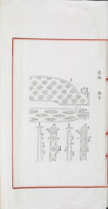 永乐大典.卷18244-18245.匠字.明嘉靖隆庆间内府重写本