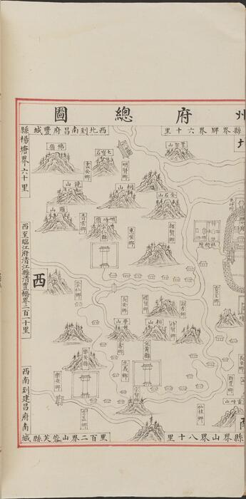 永乐大典.卷10949-10950.抚字.明嘉靖隆庆间内府重写本 6