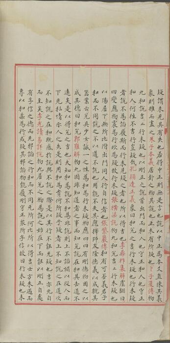 永乐大典.卷15142.兑字等.明嘉靖隆庆间内府重写本 4