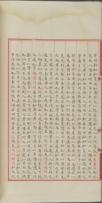 永乐大典.卷15142.兑字等.明嘉靖隆庆间内府重写本 6