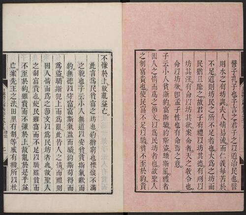 页面提取自－日讲礼记解义.卷33至64.总六十四卷.清鄂尔泰.张廷玉等编撰 (14)