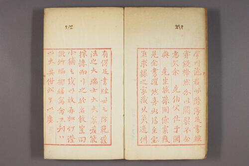 司马氏书仪.十卷.司马光撰.汪郊校.同治7年.1868年.江苏书局