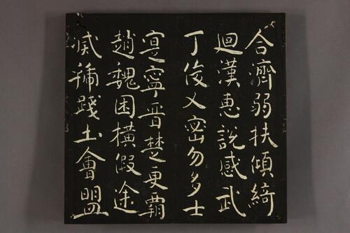 大雅堂楷書千字文.乾坤.池大雅書-下