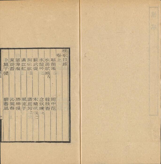 页面提取自－彊村丛书.清.朱孝臧辑.总四十册之11至20.民国十一年归安朱氏刊本