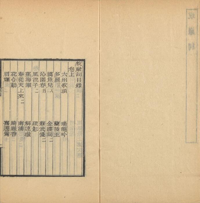 页面提取自－彊村丛书.清.朱孝臧辑.总四十册之31至40.民国十一年归安朱氏刊本-9