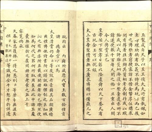 古玉图谱.三十二卷.旧题.宋.龙大渊等奉敕撰.清乾隆时期余文仪刊彩绘本1-一、二卷