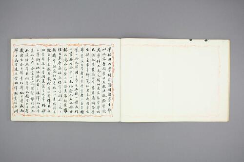 鸿迹帖.7册.早稻田大学藏.1906至1908年清国留日学生纪念册-1