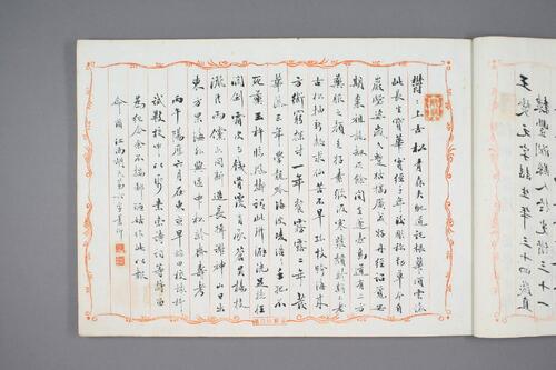 鸿迹帖.7册.早稻田大学藏.1906至1908年清国留日学生纪念册-2