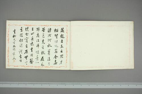 鸿迹帖.7册.早稻田大学藏.1906至1908年清国留日学生纪念册-3