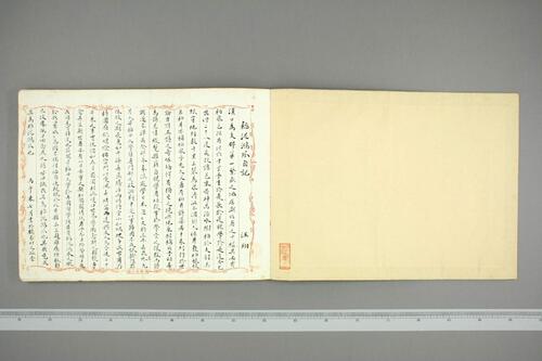 鸿迹帖.7册.早稻田大学藏.1906至1908年清国留日学生纪念册-5