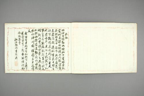 鸿迹帖.7册.早稻田大学藏.1906至1908年清国留日学生纪念册-7