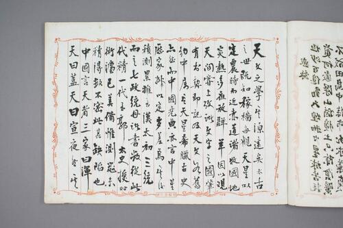 鸿迹帖.7册.早稻田大学藏.1906至1908年清国留日学生纪念册-7