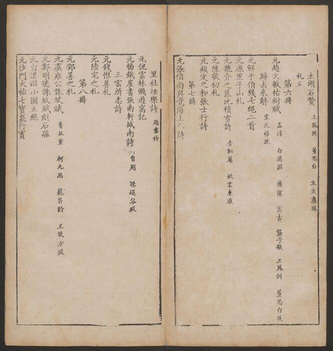 经训堂法书.12册.毕沅撰集.钱泳.孔千秋刻.乾隆54年-1