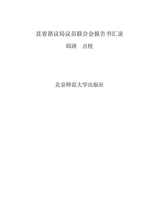 页面提取自－《历史记忆丛书》(套装共6册)pdf电子书-4