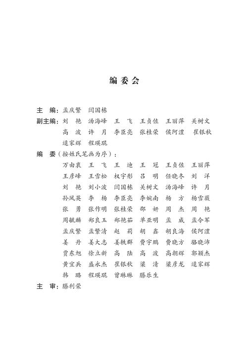 生命科学实践课程思政与教学教案(1)